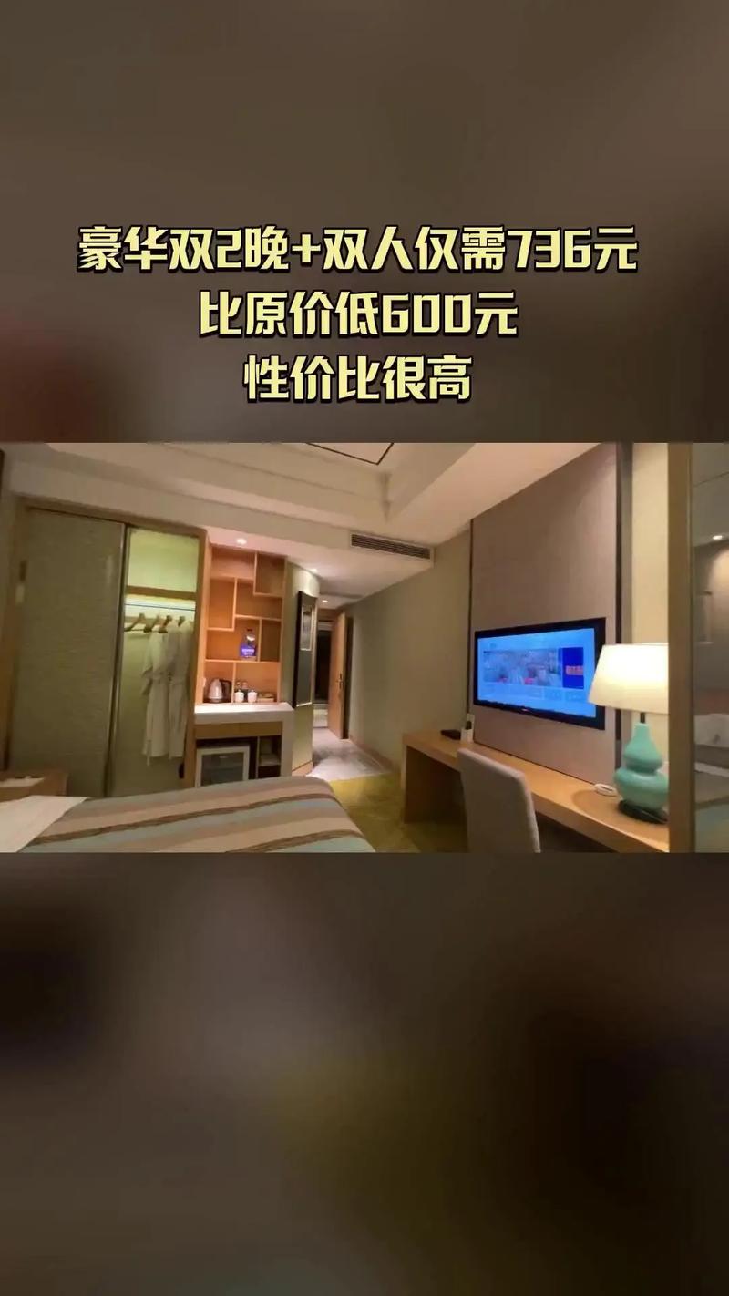 常州九洲环宇大酒店怎么预订最优惠？-第3张图片-德高鼎泰便民中心