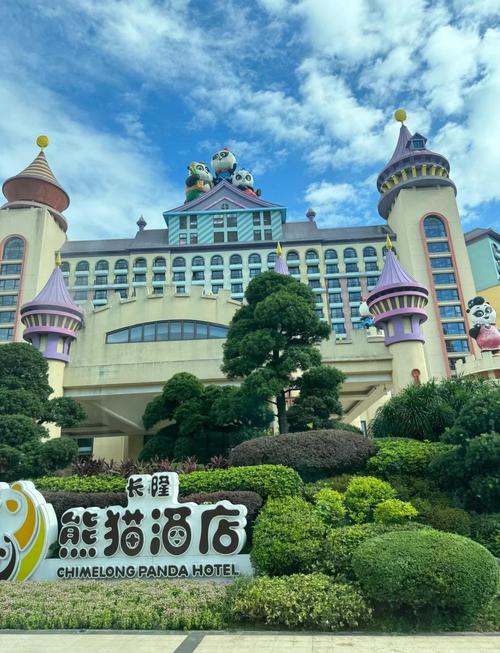 广州长隆动物园酒店预订怎么选最划算？-第1张图片-德高鼎泰便民中心