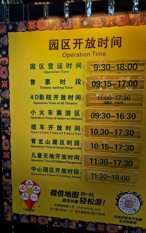 广州长隆动物园酒店预订怎么选最划算？-第3张图片-德高鼎泰便民中心