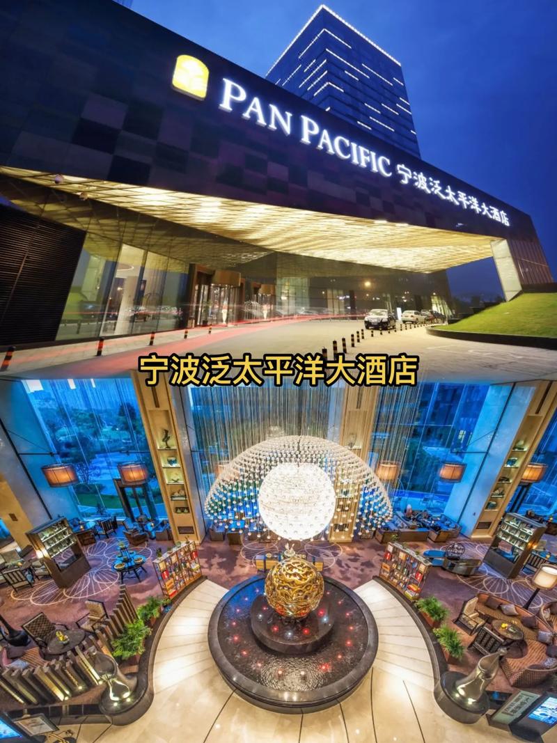 宁波泛太平洋大酒店预订怎么选最划算?-第1张图片-德高鼎泰便民中心 宁波泛太平洋大酒店预订怎么选最划算?-第1张图片-德高鼎泰便民中心