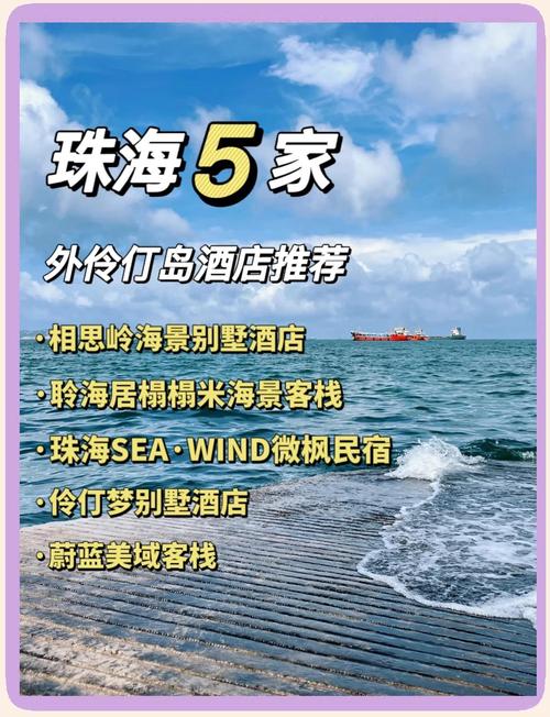珠海度假村酒店预订电话-第1张图片-德高鼎泰便民中心 珠海度假村酒店预订电话-第1张图片-德高鼎泰便民中心