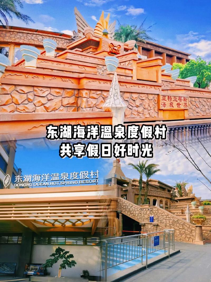 东湖海洋馆附近酒店哪家好预订?-第1张图片-德高鼎泰便民中心 东湖海洋馆附近酒店哪家好预订?-第1张图片-德高鼎泰便民中心