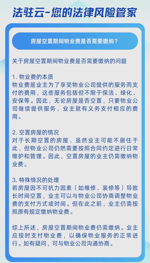 物业管理对房地产的影响-第3张图片-德高鼎泰便民中心