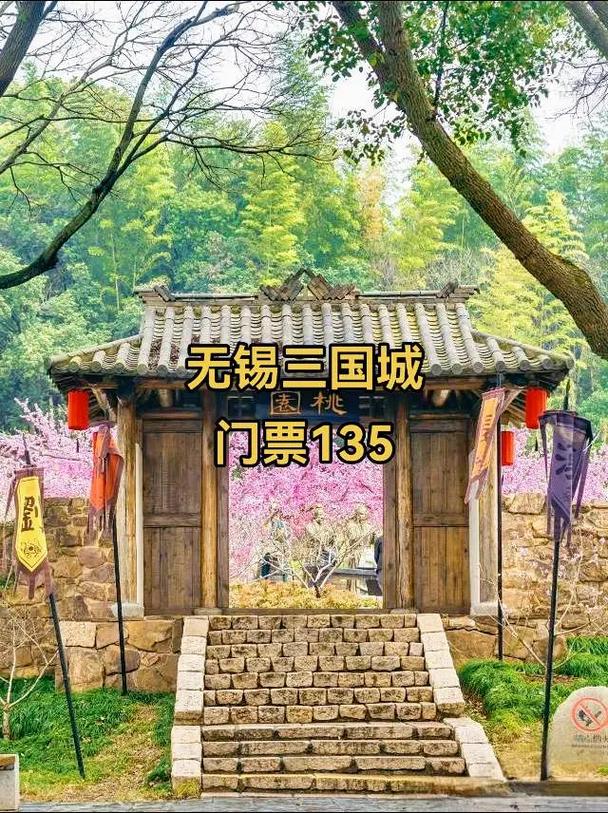 无锡三国城附近酒店预订-第1张图片-德高鼎泰便民中心 无锡三国城附近酒店预订-第1张图片-德高鼎泰便民中心