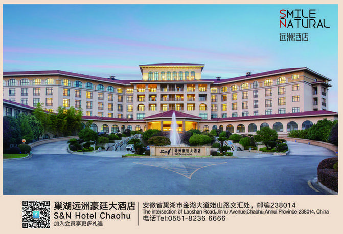 巢湖远洲豪廷大酒店预订-第1张图片-德高鼎泰便民中心 巢湖远洲豪廷大酒店预订-第1张图片-德高鼎泰便民中心