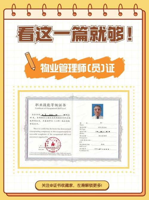 全国注册物业管理师系统有何新变化?-第1张图片-德高鼎泰便民中心 全国注册物业管理师系统有何新变化?-第1张图片-德高鼎泰便民中心