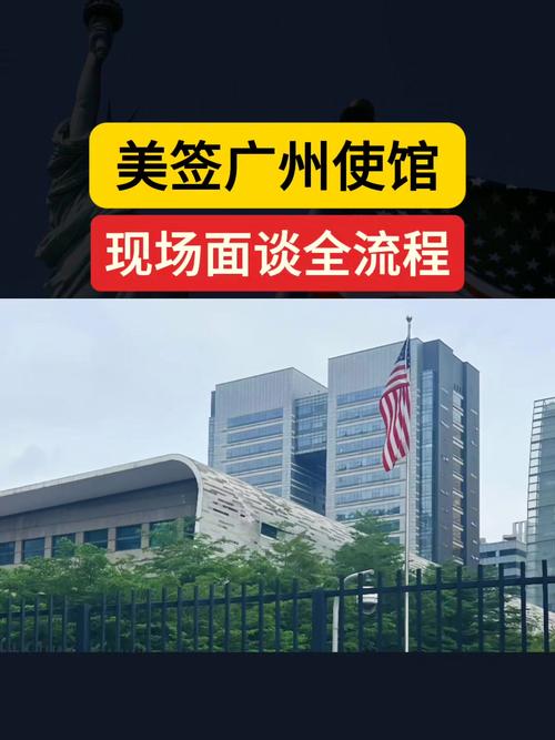 广州美国大使馆酒店怎么订?-第3张图片-德高鼎泰便民中心 广州美国大使馆酒店怎么订?-第3张图片-德高鼎泰便民中心