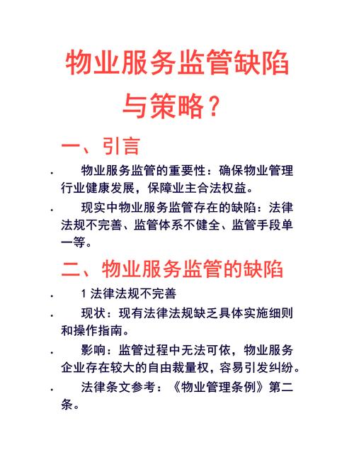 上海物业服务内容具体包含哪些项目?-第2张图片-德高鼎泰便民中心 上海物业服务内容具体包含哪些项目?-第2张图片-德高鼎泰便民中心