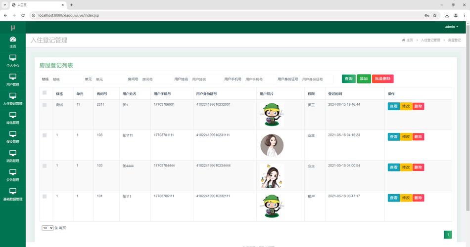 合肥物业管理信息系统如何提升服务效能?-第1张图片-德高鼎泰便民中心 合肥物业管理信息系统如何提升服务效能?-第1张图片-德高鼎泰便民中心