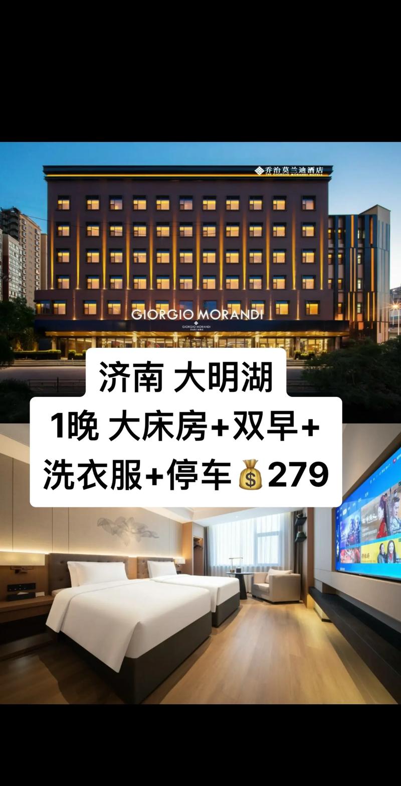 济南五龙潭附近哪家酒店性价比高?-第1张图片-德高鼎泰便民中心 济南五龙潭附近哪家酒店性价比高?-第1张图片-德高鼎泰便民中心
