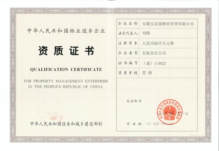 新起点物业管理有限公司如何提升服务品质？-第3张图片-德高鼎泰便民中心