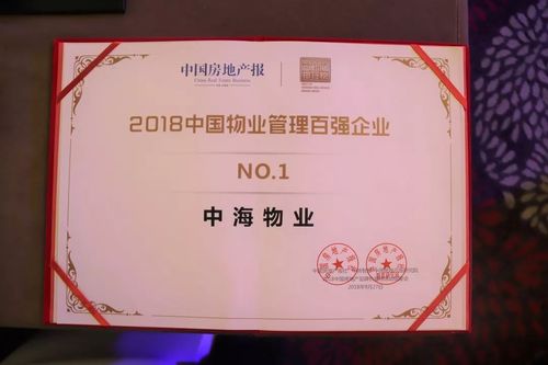 中海物业深圳公司有何独特优势？-第2张图片-德高鼎泰便民中心