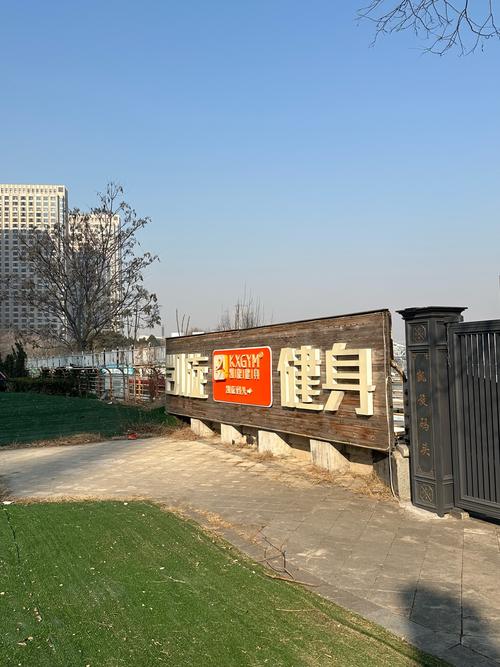 天津健身团购怎么选最划算？-第2张图片-德高鼎泰便民中心