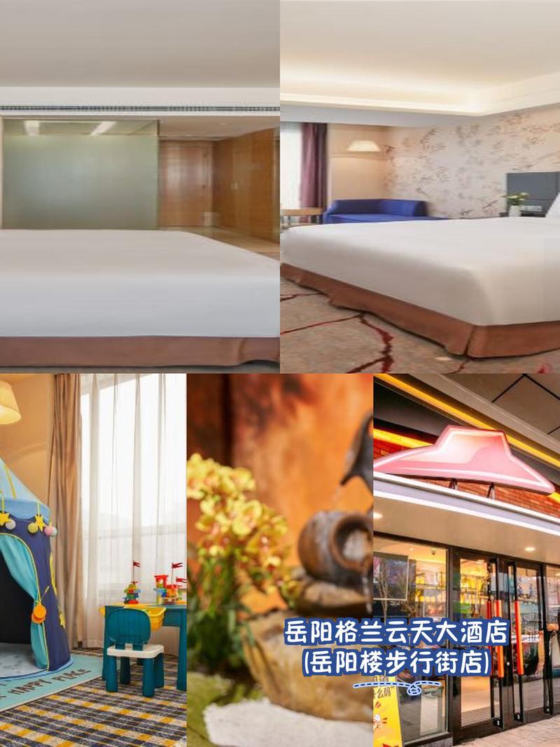 岳阳格兰云天大酒店预订怎么订最划算?-第1张图片-德高鼎泰便民中心 岳阳格兰云天大酒店预订怎么订最划算?-第1张图片-德高鼎泰便民中心