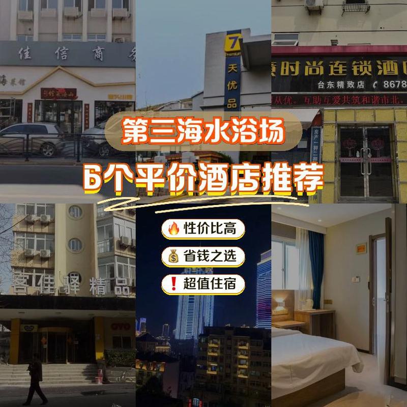复兴岛公园附近酒店怎么选？-第3张图片-德高鼎泰便民中心