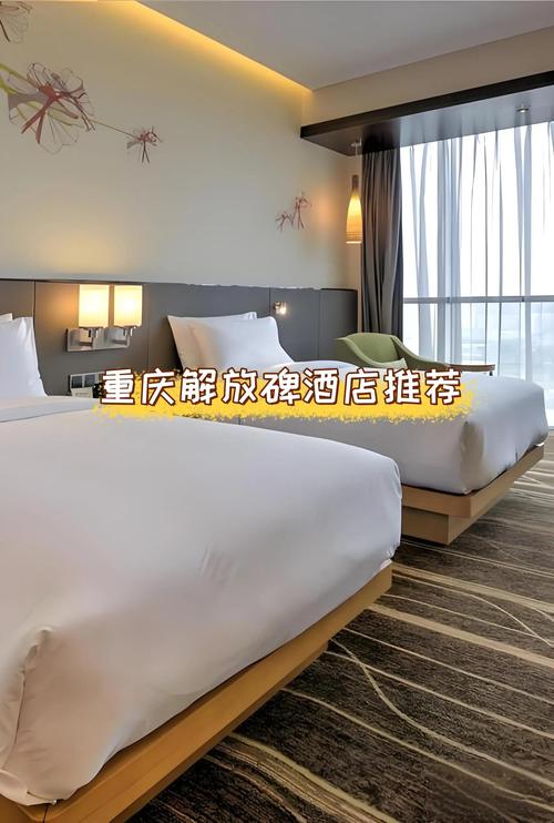 重庆高新区附近酒店预订,选哪家划算?-第3张图片-德高鼎泰便民中心 重庆高新区附近酒店预订,选哪家划算?-第3张图片-德高鼎泰便民中心