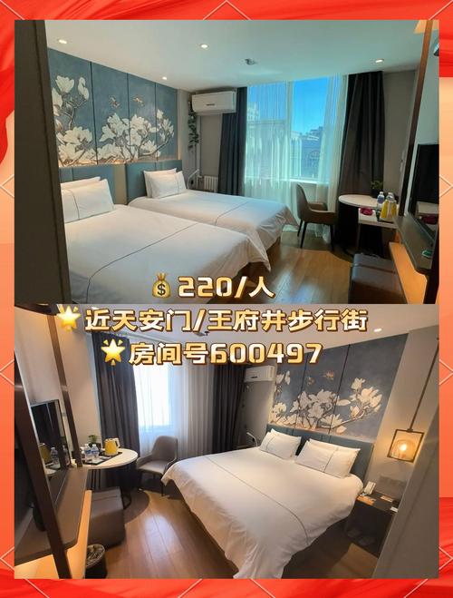 北京老国展附近酒店预订-第3张图片-德高鼎泰便民中心