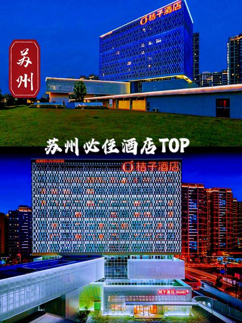 苏州越溪镇附近酒店怎么选？-第2张图片-德高鼎泰便民中心