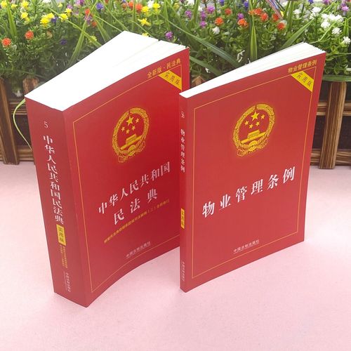2025年物业管理条例有何新变化?-第1张图片-德高鼎泰便民中心 2025年物业管理条例有何新变化?-第1张图片-德高鼎泰便民中心