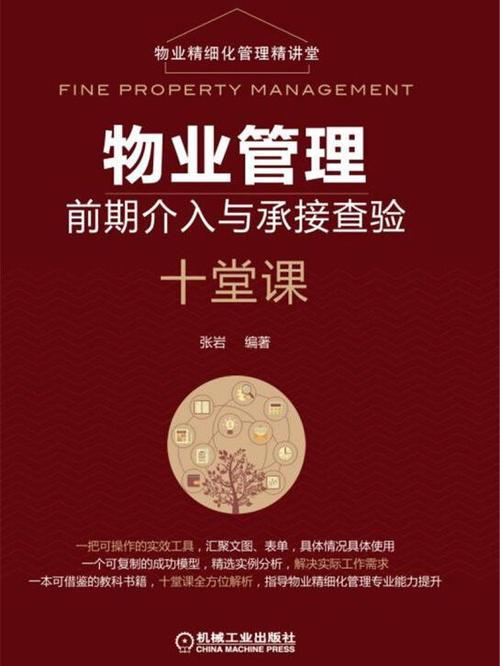 早期介入与前期物业管理有何关联?-第1张图片-德高鼎泰便民中心 早期介入与前期物业管理有何关联?-第1张图片-德高鼎泰便民中心