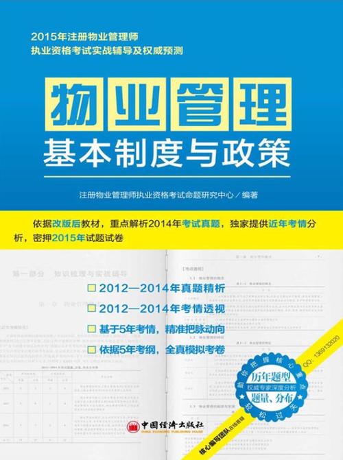 物业制度与政策,日日更新有何意义?-第3张图片-德高鼎泰便民中心 物业制度与政策,日日更新有何意义?-第3张图片-德高鼎泰便民中心