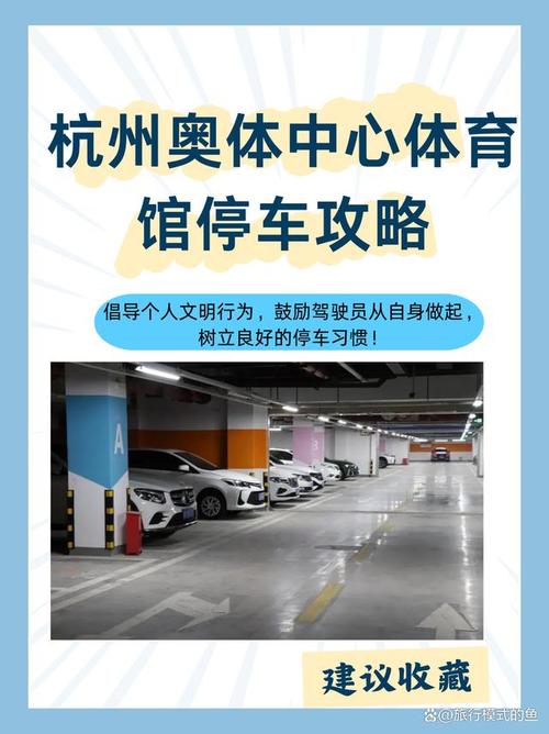 武汉健身哪里免费停车?-第3张图片-德高鼎泰便民中心 武汉健身哪里免费停车?-第3张图片-德高鼎泰便民中心