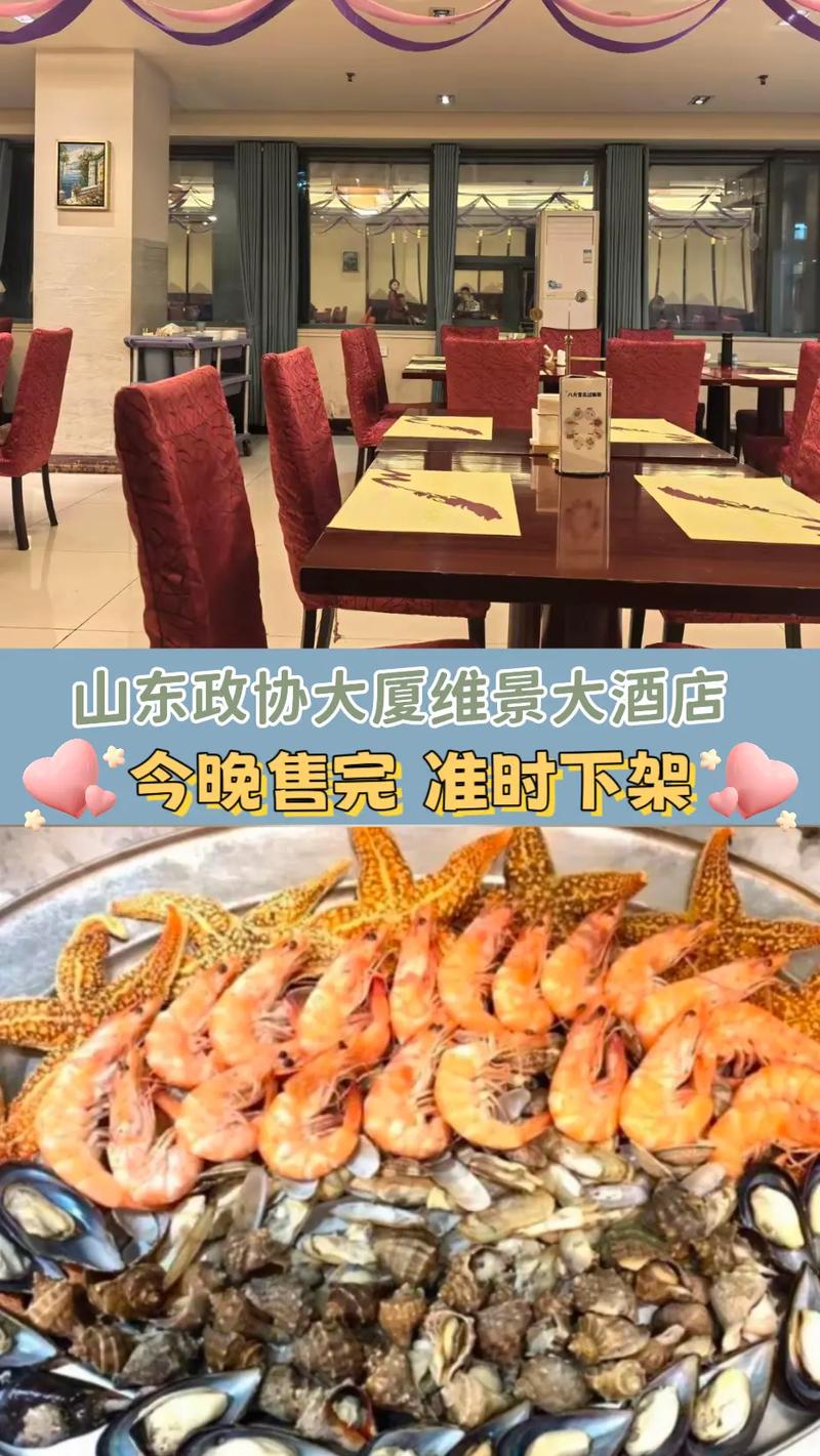 山东省政协大厦酒店怎么预订?-第1张图片-德高鼎泰便民中心 山东省政协大厦酒店怎么预订?-第1张图片-德高鼎泰便民中心