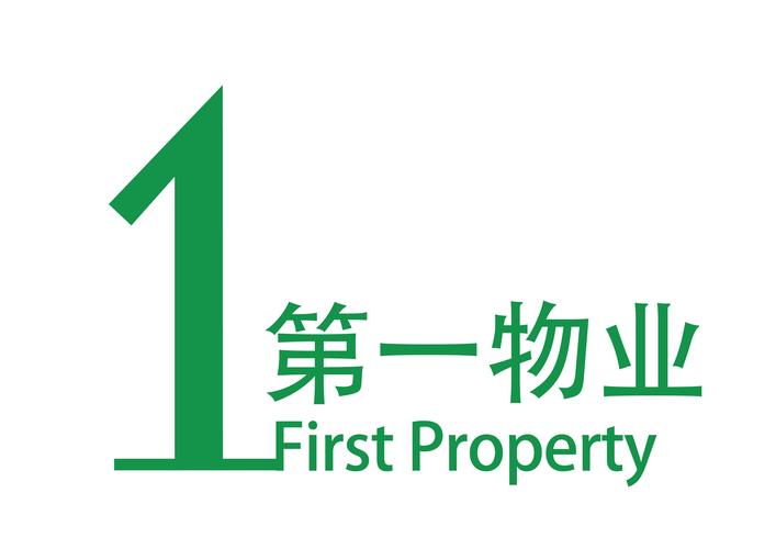 长沙第一物业电话是多少？-第3张图片-德高鼎泰便民中心