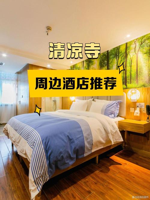 白羊古刹酒店预订怎么选？-第2张图片-德高鼎泰便民中心