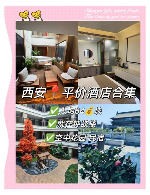 西安同盛祥附近哪家酒店预订好?-第1张图片-德高鼎泰便民中心 西安同盛祥附近哪家酒店预订好?-第1张图片-德高鼎泰便民中心