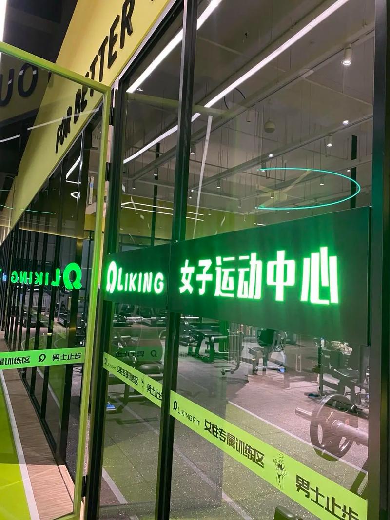 liking健身季卡值不值得买？-第1张图片-德高鼎泰便民中心