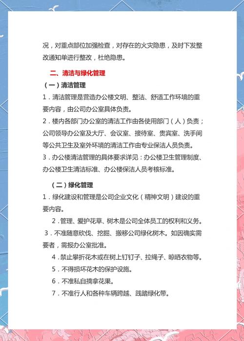 物业早期介入究竟介入哪些内容？-第3张图片-德高鼎泰便民中心