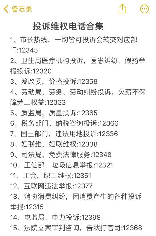 苏州投诉物业电话是多少?-第2张图片-德高鼎泰便民中心 苏州投诉物业电话是多少?-第2张图片-德高鼎泰便民中心