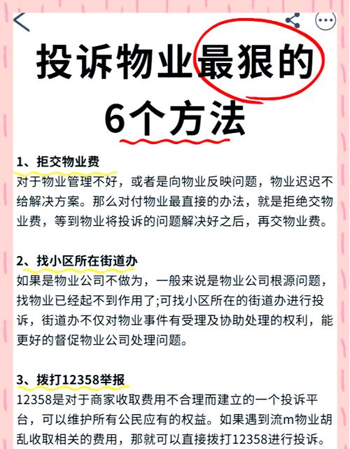 苏州投诉物业电话是多少?-第1张图片-德高鼎泰便民中心 苏州投诉物业电话是多少?-第1张图片-德高鼎泰便民中心