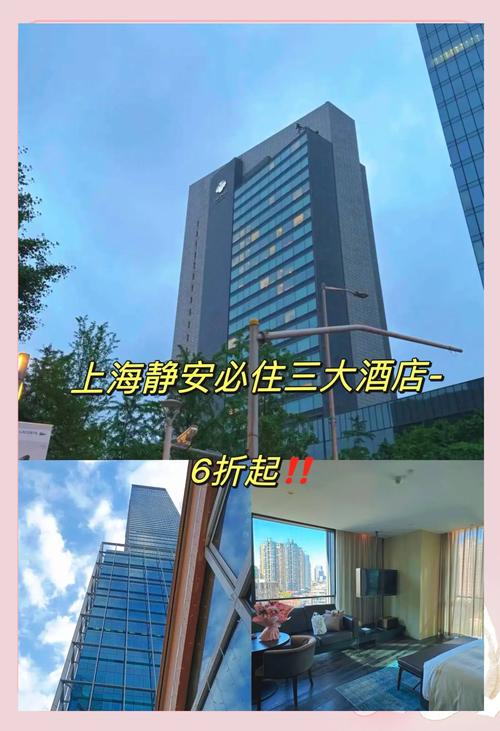 上海静安寺附近酒店预订-第1张图片-德高鼎泰便民中心 上海静安寺附近酒店预订-第1张图片-德高鼎泰便民中心