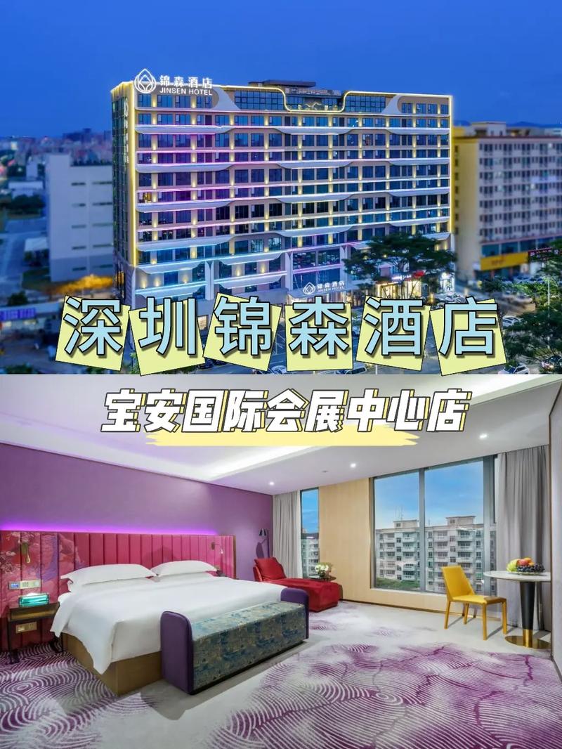 深圳福永镇附近酒店怎么选?-第3张图片-德高鼎泰便民中心 深圳福永镇附近酒店怎么选?-第3张图片-德高鼎泰便民中心