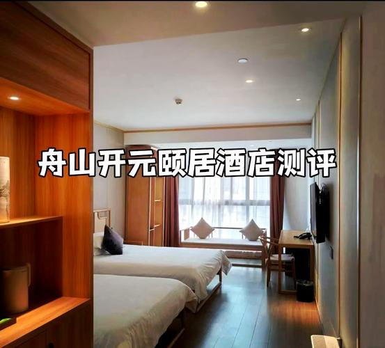 舟山普陀山山上酒店怎么预订最方便？-第1张图片-德高鼎泰便民中心