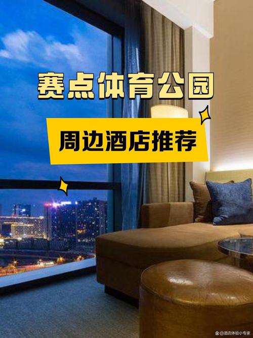 泰州体育馆附近酒店哪家好预订?-第3张图片-德高鼎泰便民中心 泰州体育馆附近酒店哪家好预订?-第3张图片-德高鼎泰便民中心