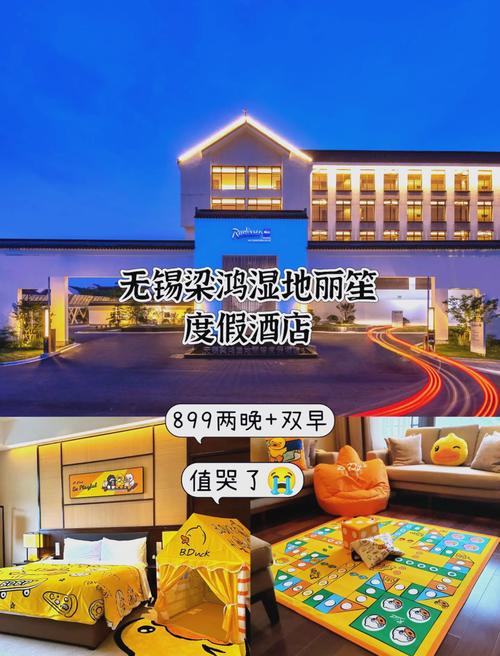 无锡人民路附近哪家酒店值得预订?-第2张图片-德高鼎泰便民中心 无锡人民路附近哪家酒店值得预订?-第2张图片-德高鼎泰便民中心