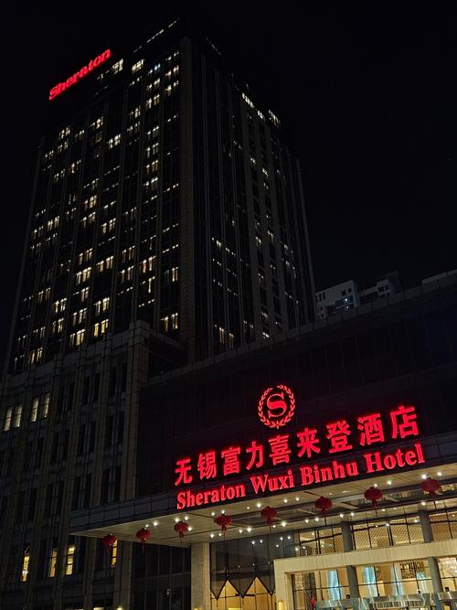 无锡人民路附近哪家酒店值得预订?-第1张图片-德高鼎泰便民中心 无锡人民路附近哪家酒店值得预订?-第1张图片-德高鼎泰便民中心