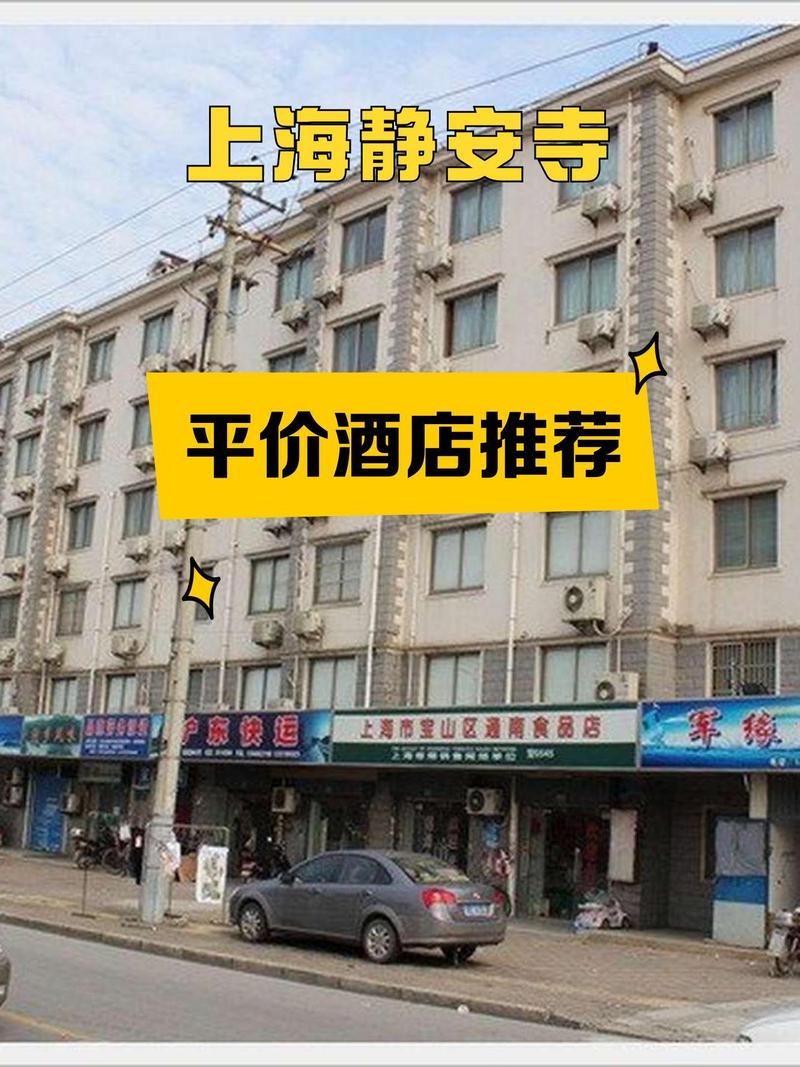 上海曲阳路附近酒店预订-第3张图片-德高鼎泰便民中心 上海曲阳路附近酒店预订-第3张图片-德高鼎泰便民中心