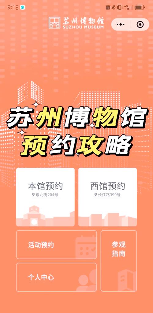 苏州博物馆附近酒店怎么选?-第1张图片-德高鼎泰便民中心 苏州博物馆附近酒店怎么选?-第1张图片-德高鼎泰便民中心