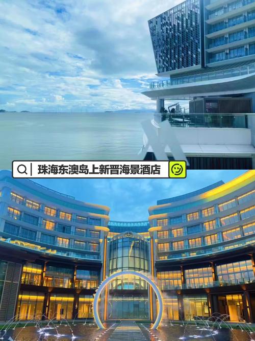 珠海东澳岛附近酒店怎么选?-第2张图片-德高鼎泰便民中心 珠海东澳岛附近酒店怎么选?-第2张图片-德高鼎泰便民中心