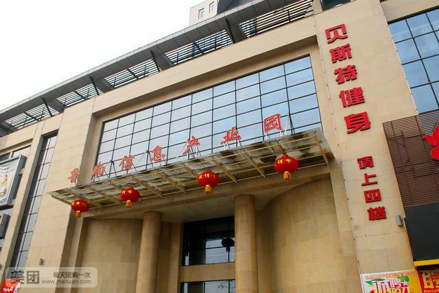 贝斯特国际健身俱乐部有何特色优势?-第1张图片-德高鼎泰便民中心 贝斯特国际健身俱乐部有何特色优势?-第1张图片-德高鼎泰便民中心