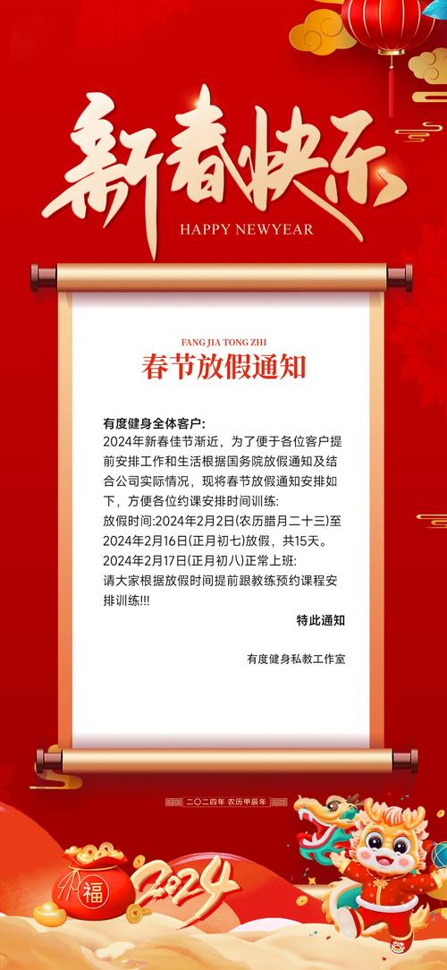 沧州健身房春节放假吗?-第2张图片-德高鼎泰便民中心 沧州健身房春节放假吗?-第2张图片-德高鼎泰便民中心