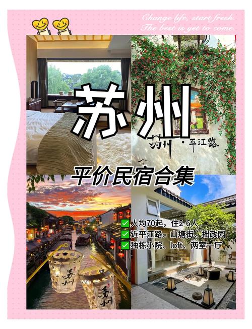 苏州枫津路附近酒店预订-第3张图片-德高鼎泰便民中心