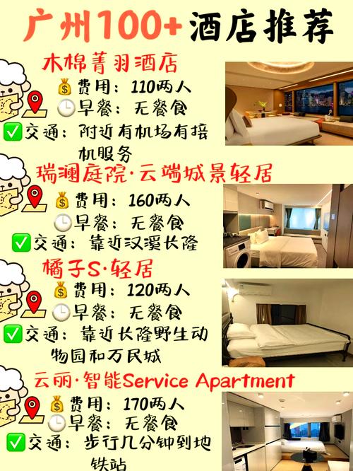 广州长洲岛附近酒店预订-第1张图片-德高鼎泰便民中心
