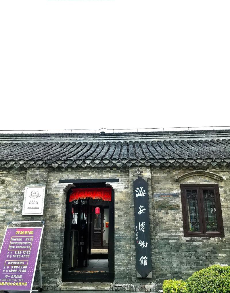 南通水绘园附近酒店哪家好？-第2张图片-德高鼎泰便民中心