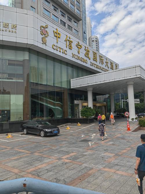 中信宁波国际大酒店预订,如何操作?-第3张图片-德高鼎泰便民中心 中信宁波国际大酒店预订,如何操作?-第3张图片-德高鼎泰便民中心