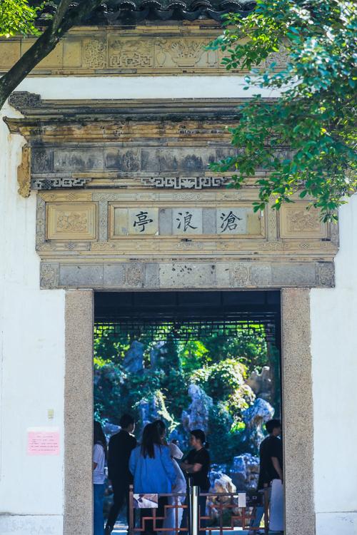 苏州沧浪亭酒店预订怎么选？-第2张图片-德高鼎泰便民中心